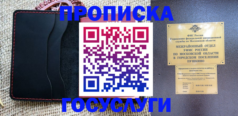 прописка для военкомата в Арамили