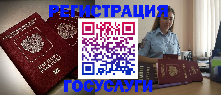 где прописаться в Арамили